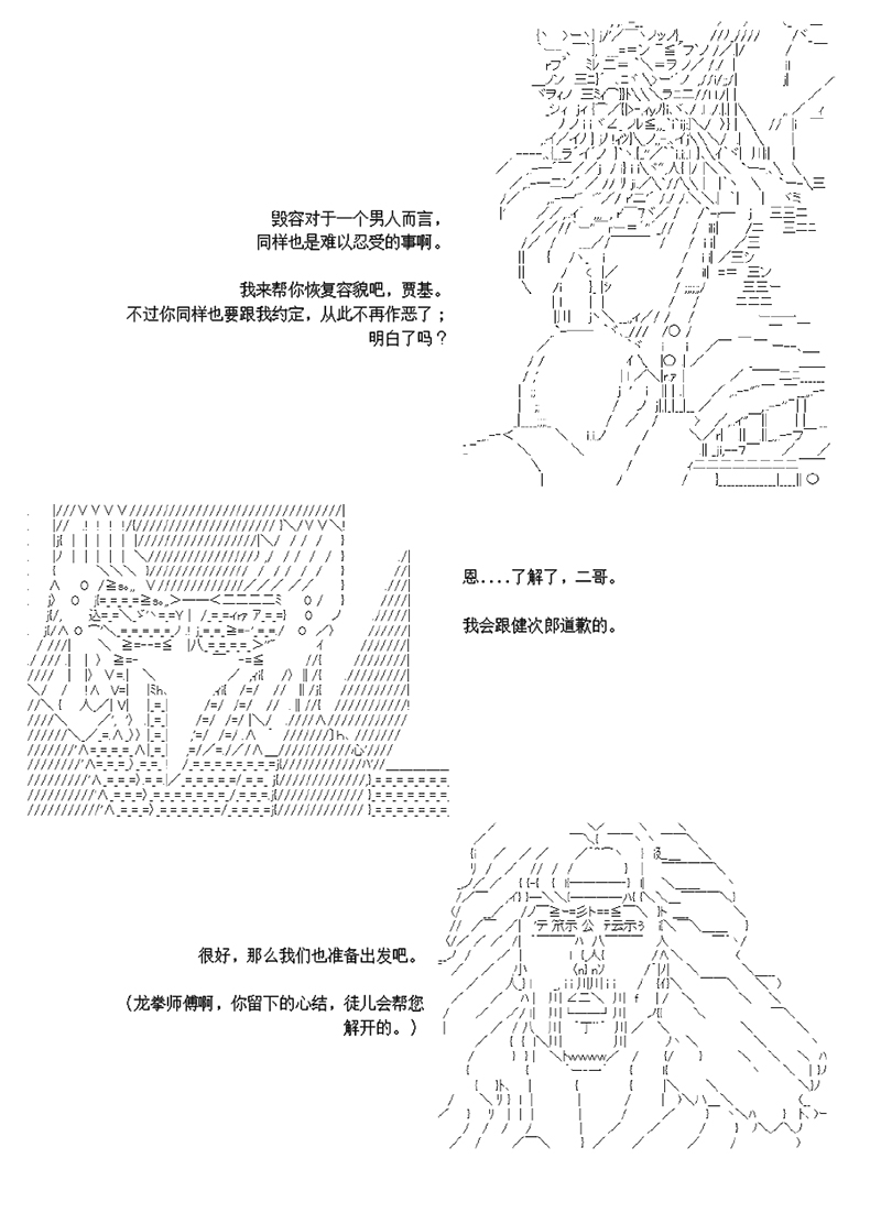 《世纪末幻想乡最强救世主传说银之圣者篇》漫画最新章节第4话免费下拉式在线观看章节第【26】张图片