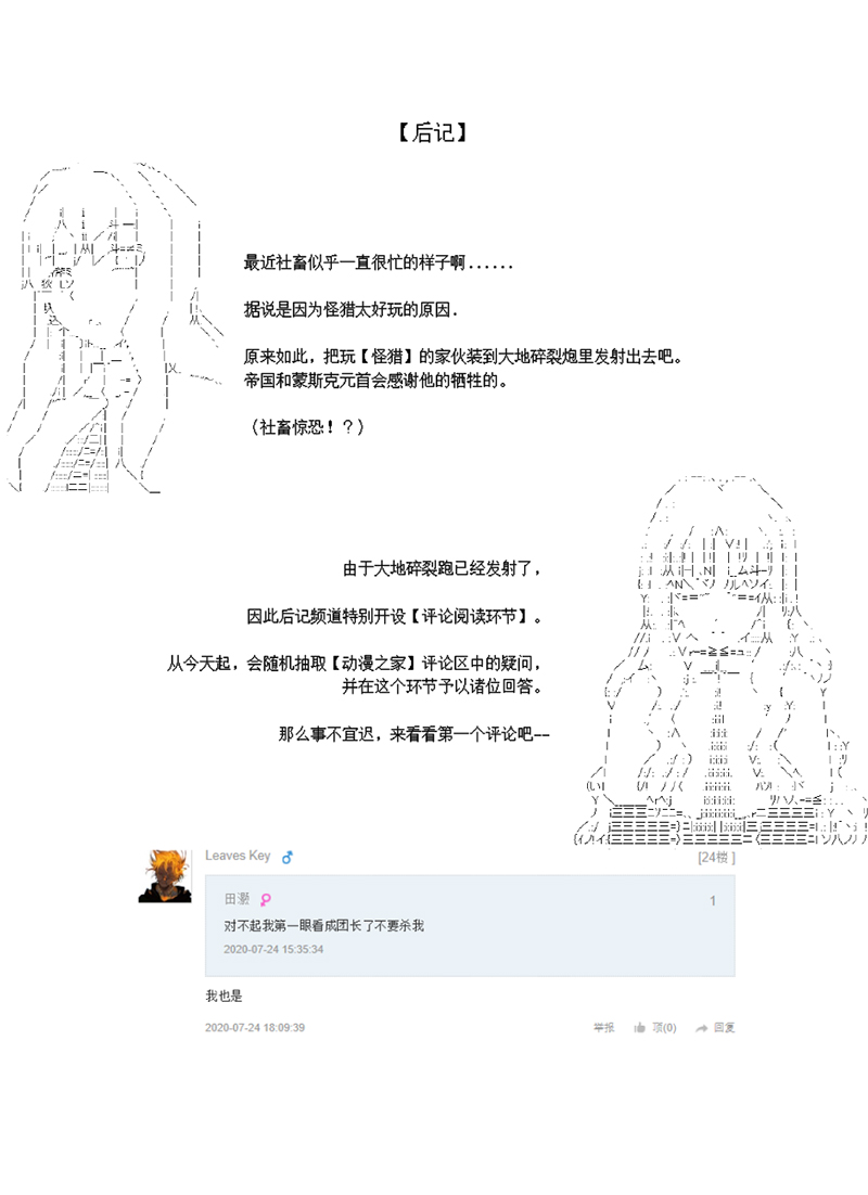 《世纪末幻想乡最强救世主传说银之圣者篇》漫画最新章节第4话免费下拉式在线观看章节第【28】张图片