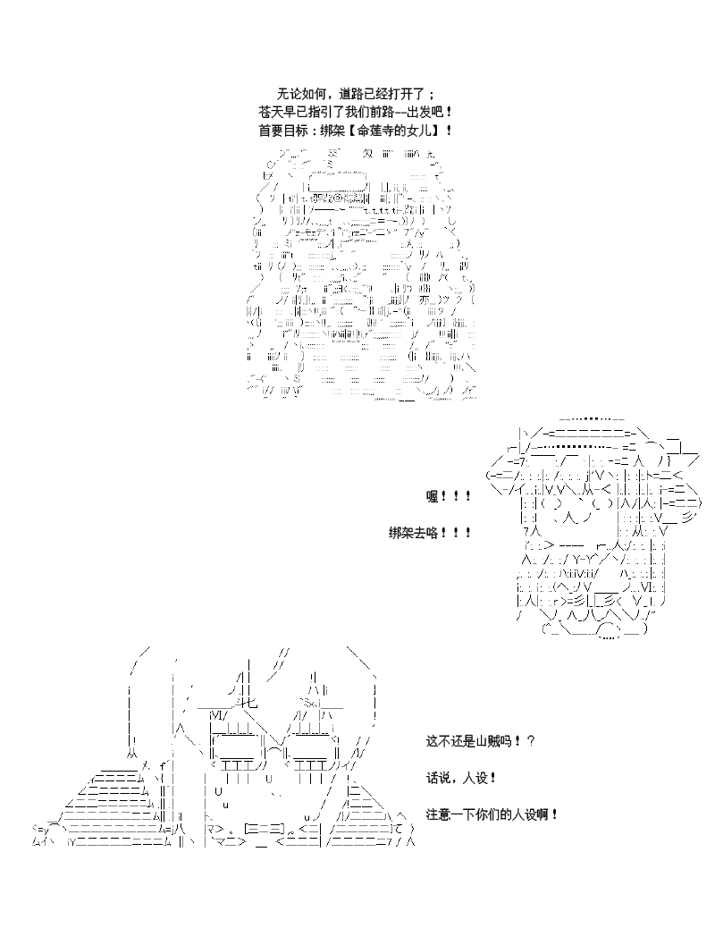 《世纪末幻想乡最强救世主传说银之圣者篇》漫画最新章节第2话免费下拉式在线观看章节第【22】张图片