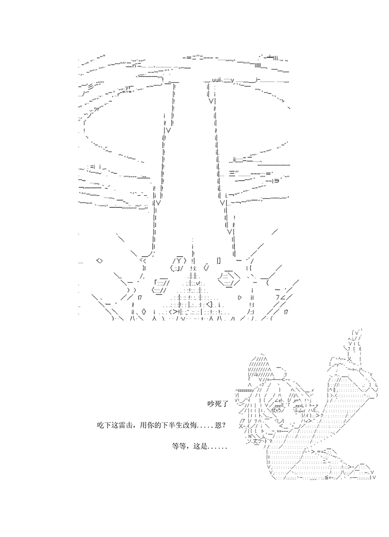 《世纪末幻想乡最强救世主传说银之圣者篇》漫画最新章节第3话免费下拉式在线观看章节第【23】张图片