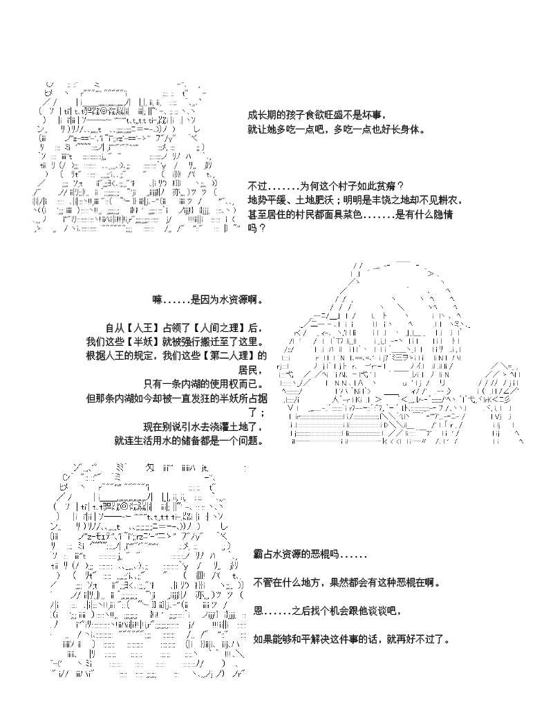 《世纪末幻想乡最强救世主传说银之圣者篇》漫画最新章节第2话免费下拉式在线观看章节第【2】张图片