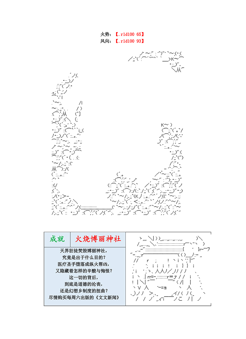 《世纪末幻想乡最强救世主传说银之圣者篇》漫画最新章节第3话免费下拉式在线观看章节第【10】张图片