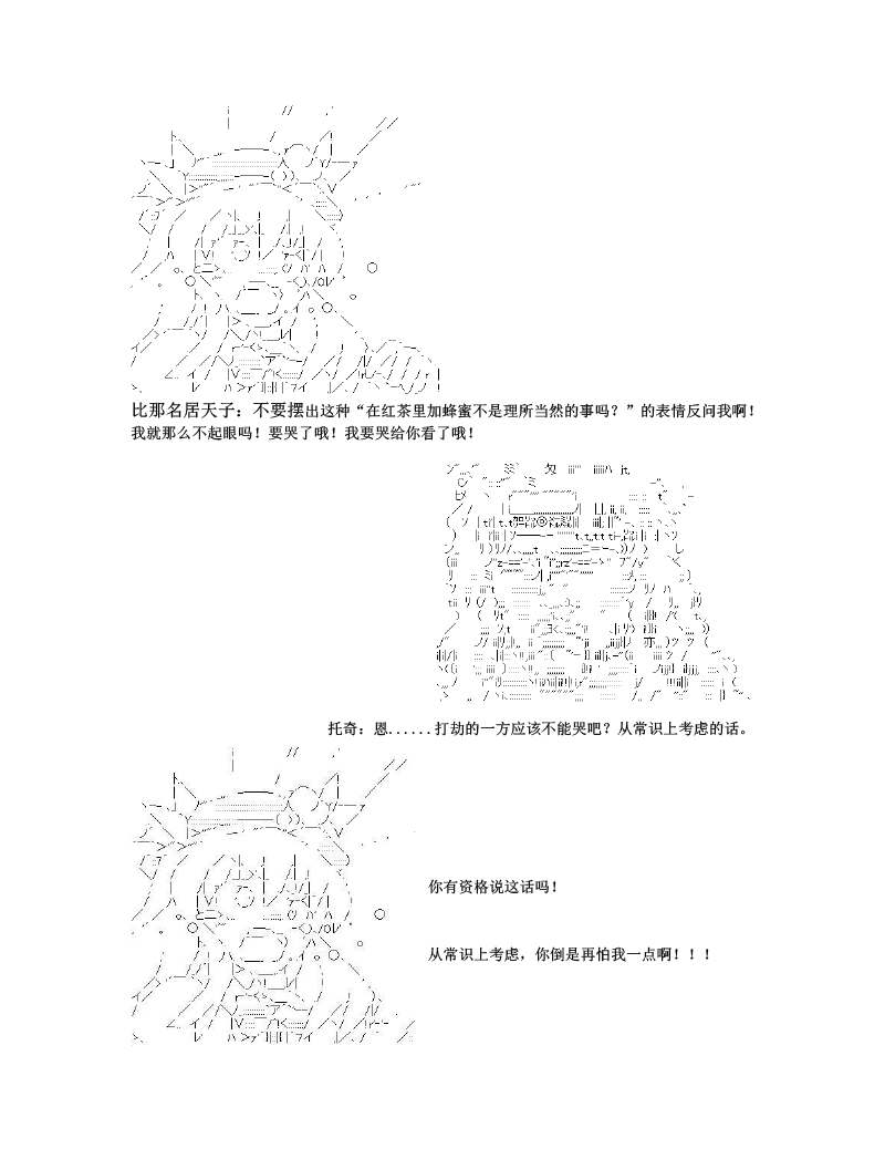 《世纪末幻想乡最强救世主传说银之圣者篇》漫画最新章节第1话免费下拉式在线观看章节第【24】张图片