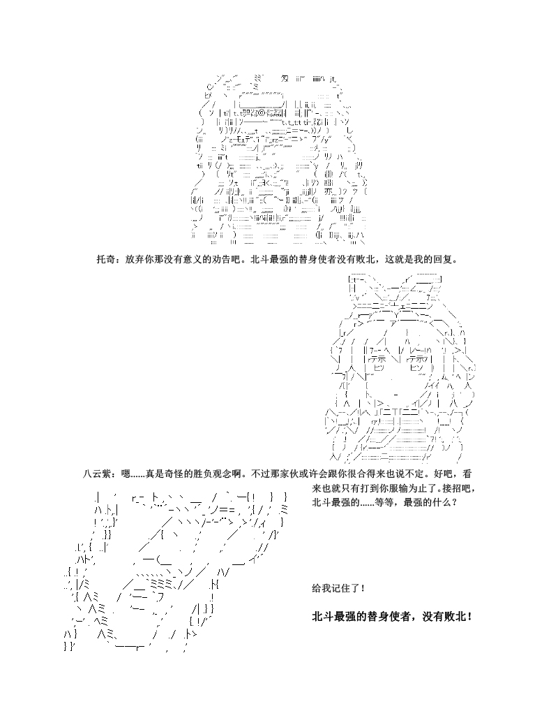 《世纪末幻想乡最强救世主传说银之圣者篇》漫画最新章节第1话免费下拉式在线观看章节第【13】张图片