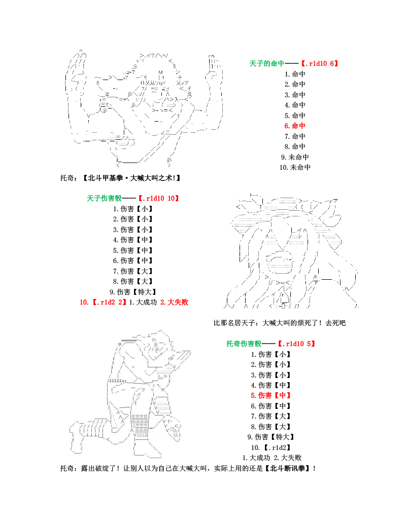 《世纪末幻想乡最强救世主传说银之圣者篇》漫画最新章节第1话免费下拉式在线观看章节第【35】张图片