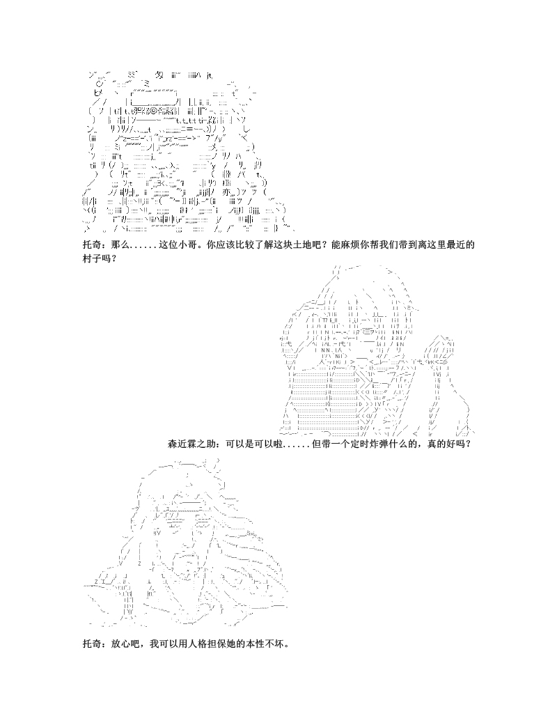 《世纪末幻想乡最强救世主传说银之圣者篇》漫画最新章节第1话免费下拉式在线观看章节第【51】张图片