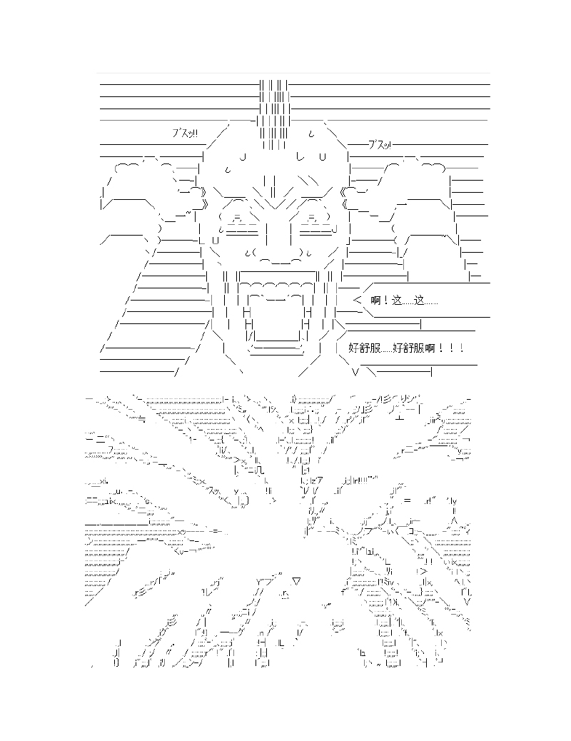 《世纪末幻想乡最强救世主传说银之圣者篇》漫画最新章节第2话免费下拉式在线观看章节第【13】张图片