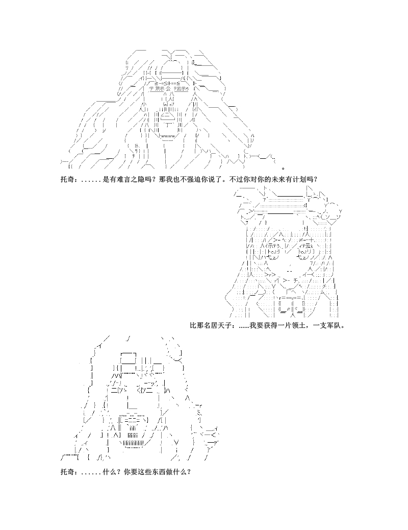 《世纪末幻想乡最强救世主传说银之圣者篇》漫画最新章节第1话免费下拉式在线观看章节第【49】张图片