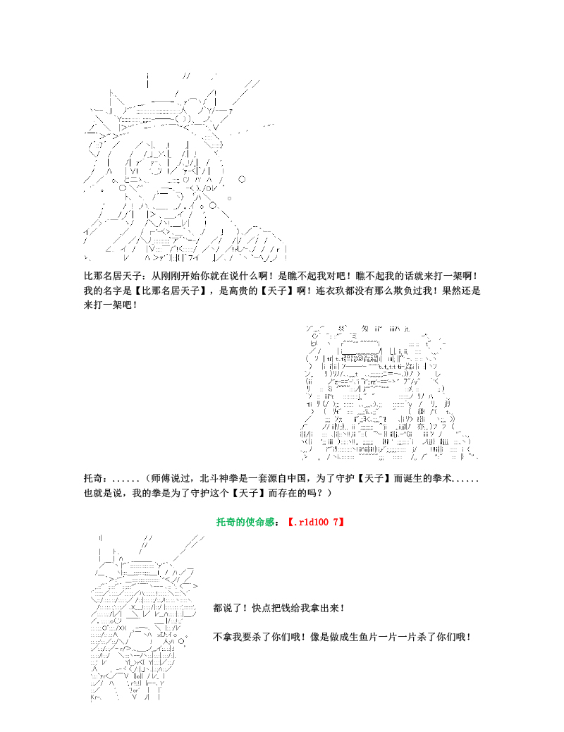 《世纪末幻想乡最强救世主传说银之圣者篇》漫画最新章节第1话免费下拉式在线观看章节第【26】张图片