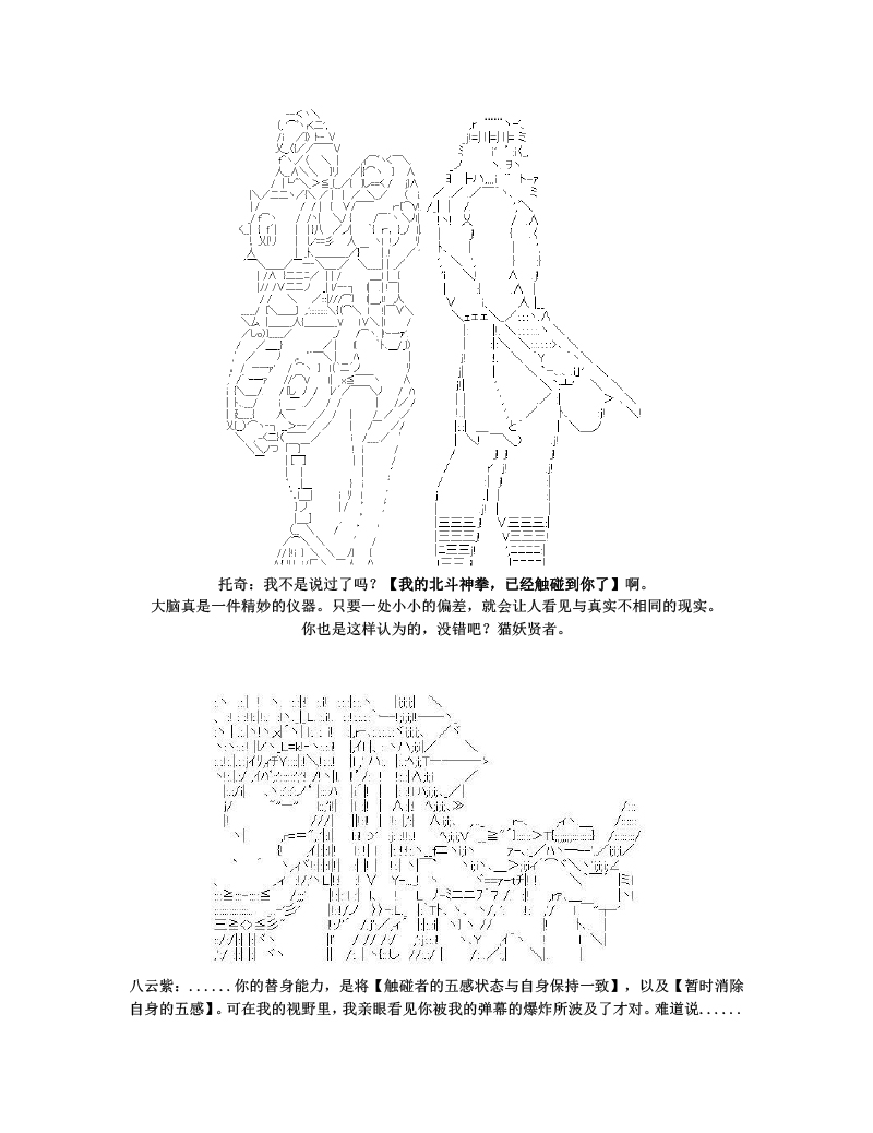 《世纪末幻想乡最强救世主传说银之圣者篇》漫画最新章节第1话免费下拉式在线观看章节第【17】张图片