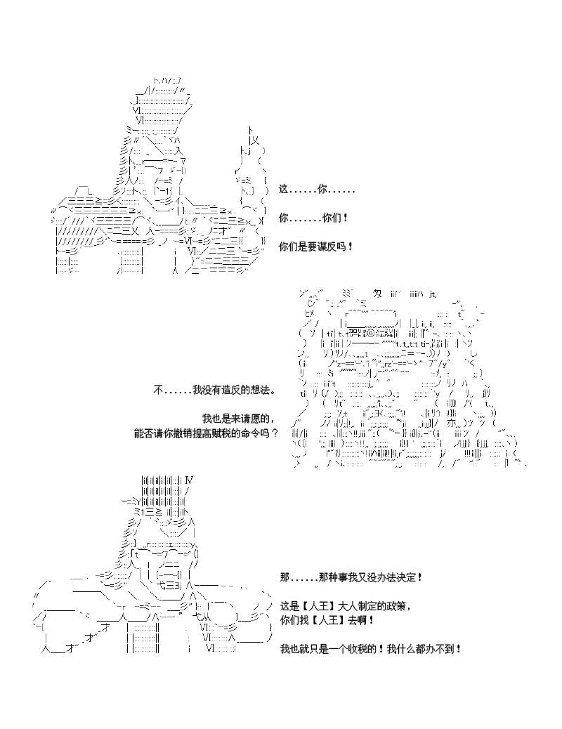 《世纪末幻想乡最强救世主传说银之圣者篇》漫画最新章节第2话免费下拉式在线观看章节第【10】张图片