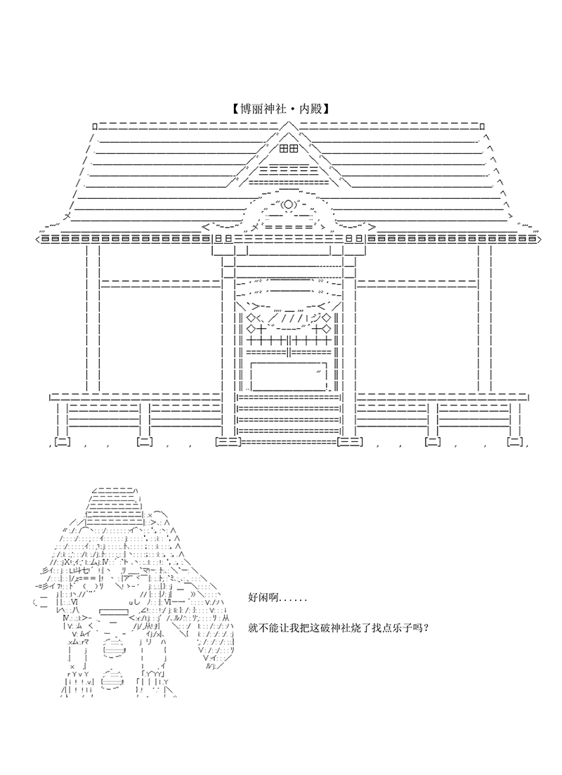 《世纪末幻想乡最强救世主传说银之圣者篇》漫画最新章节第3话免费下拉式在线观看章节第【7】张图片