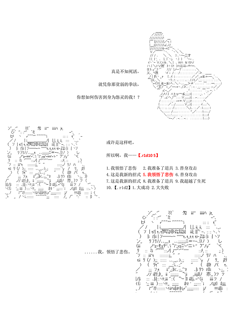 《世纪末幻想乡最强救世主传说银之圣者篇》漫画最新章节第3话免费下拉式在线观看章节第【22】张图片