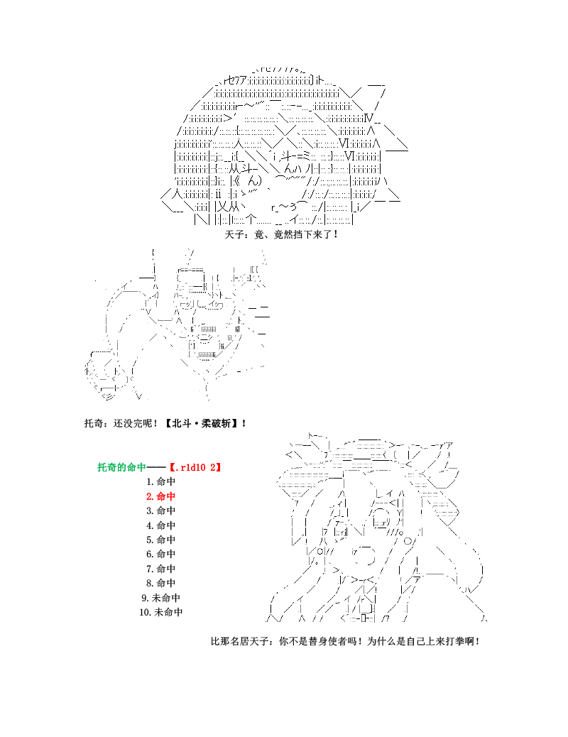 《世纪末幻想乡最强救世主传说银之圣者篇》漫画最新章节第1话免费下拉式在线观看章节第【33】张图片