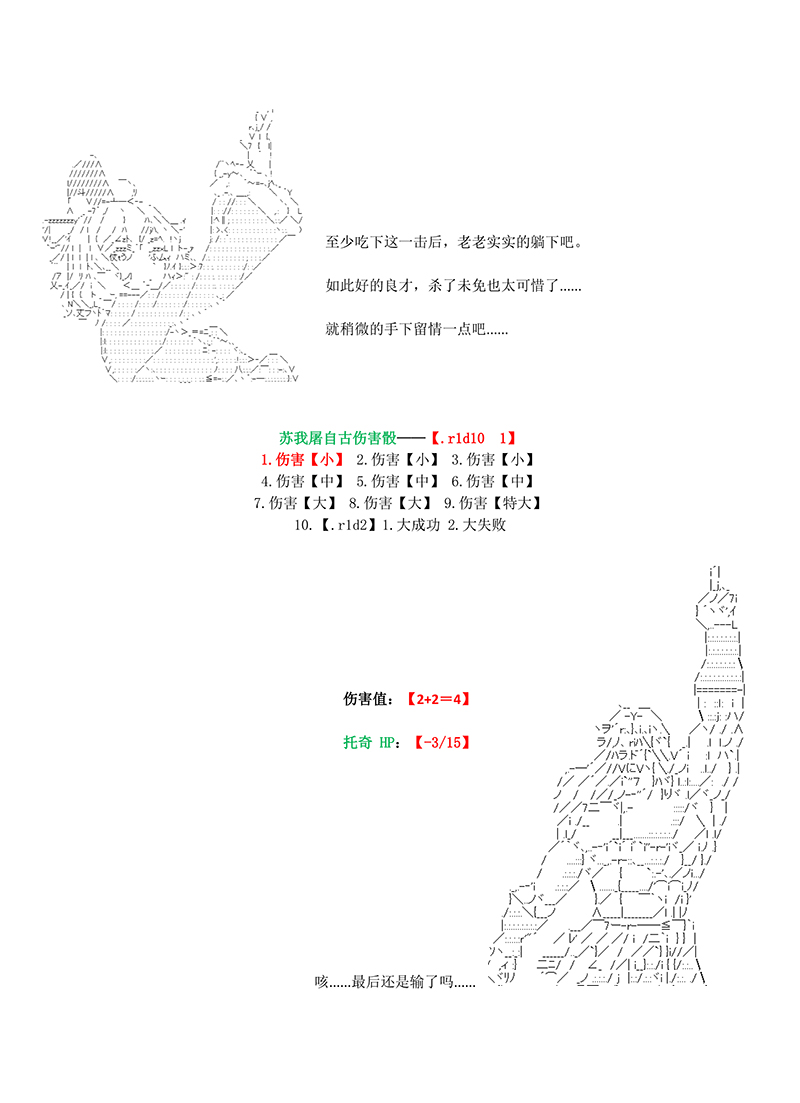 《世纪末幻想乡最强救世主传说银之圣者篇》漫画最新章节第3话免费下拉式在线观看章节第【33】张图片