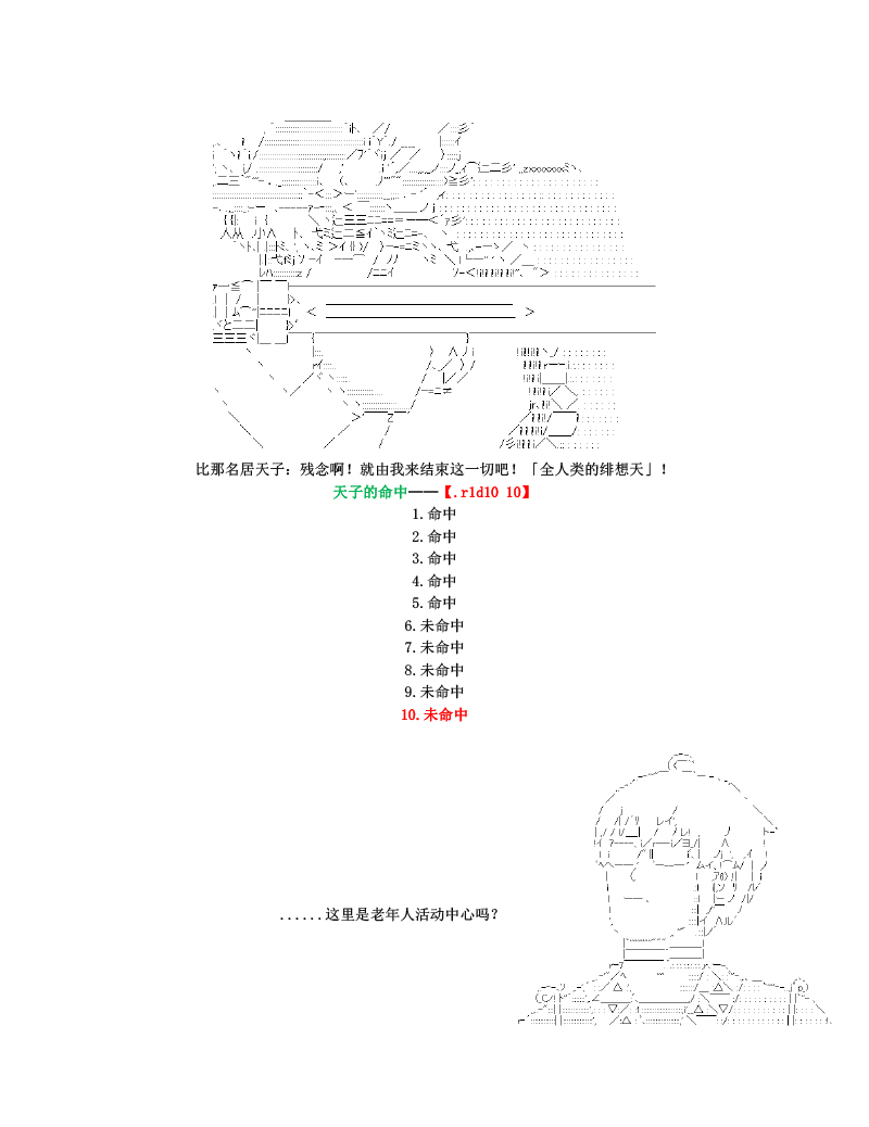 《世纪末幻想乡最强救世主传说银之圣者篇》漫画最新章节第1话免费下拉式在线观看章节第【41】张图片