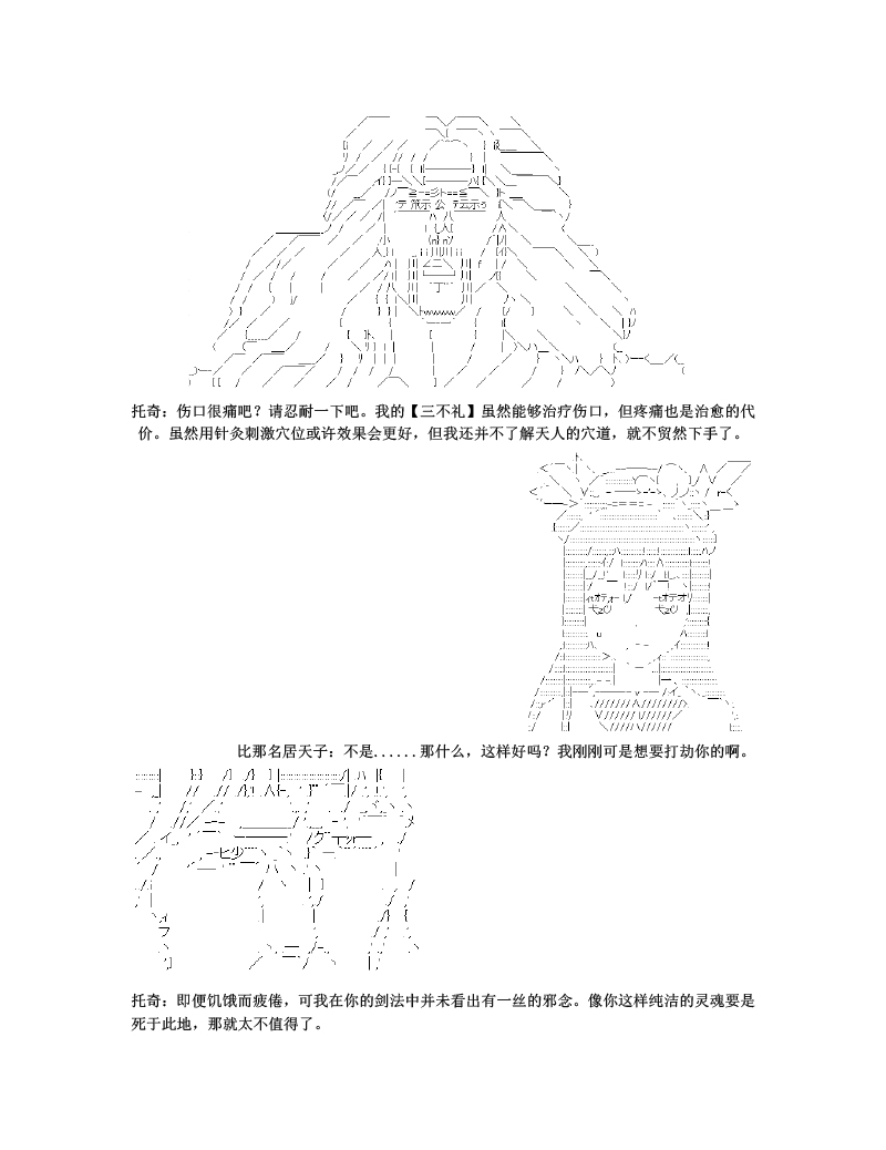 《世纪末幻想乡最强救世主传说银之圣者篇》漫画最新章节第1话免费下拉式在线观看章节第【47】张图片