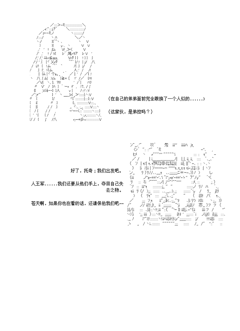 《世纪末幻想乡最强救世主传说银之圣者篇》漫画最新章节第4话免费下拉式在线观看章节第【27】张图片