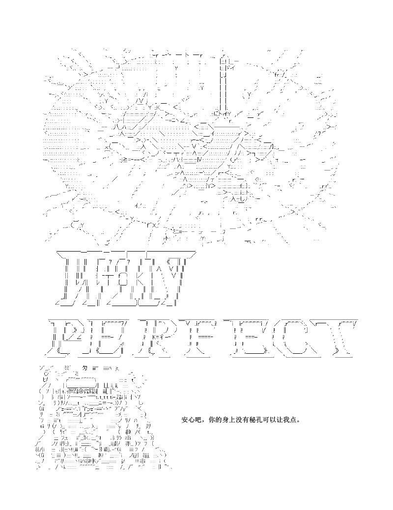 《世纪末幻想乡最强救世主传说银之圣者篇》漫画最新章节第1话免费下拉式在线观看章节第【44】张图片