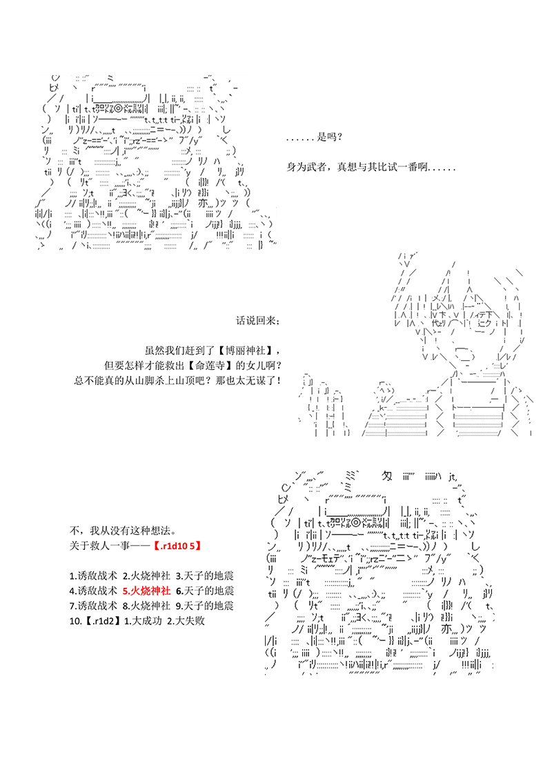 《世纪末幻想乡最强救世主传说银之圣者篇》漫画最新章节第3话免费下拉式在线观看章节第【4】张图片