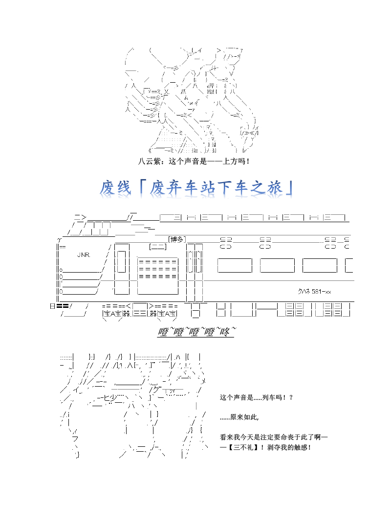 《世纪末幻想乡最强救世主传说银之圣者篇》漫画最新章节第1话免费下拉式在线观看章节第【20】张图片