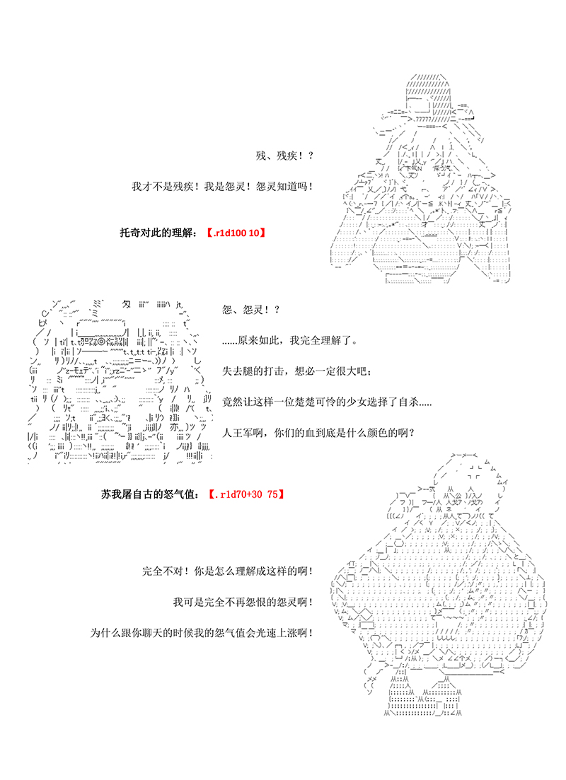 《世纪末幻想乡最强救世主传说银之圣者篇》漫画最新章节第3话免费下拉式在线观看章节第【20】张图片