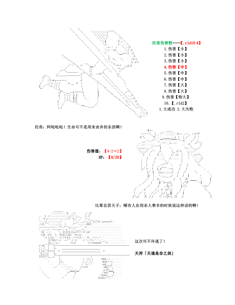 《世纪末幻想乡最强救世主传说银之圣者篇》漫画最新章节第1话免费下拉式在线观看章节第【34】张图片