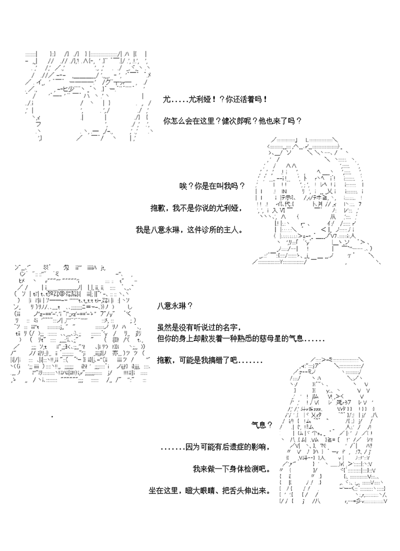 《世纪末幻想乡最强救世主传说银之圣者篇》漫画最新章节第4话免费下拉式在线观看章节第【5】张图片