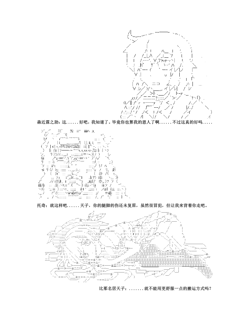 《世纪末幻想乡最强救世主传说银之圣者篇》漫画最新章节第1话免费下拉式在线观看章节第【52】张图片