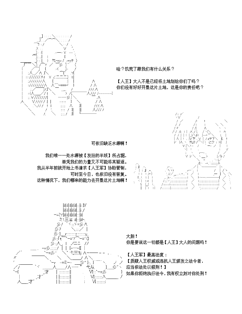 《世纪末幻想乡最强救世主传说银之圣者篇》漫画最新章节第2话免费下拉式在线观看章节第【6】张图片