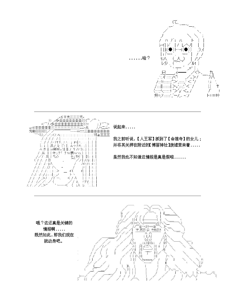 《世纪末幻想乡最强救世主传说银之圣者篇》漫画最新章节第2话免费下拉式在线观看章节第【19】张图片