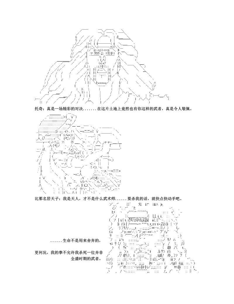 《世纪末幻想乡最强救世主传说银之圣者篇》漫画最新章节第1话免费下拉式在线观看章节第【45】张图片