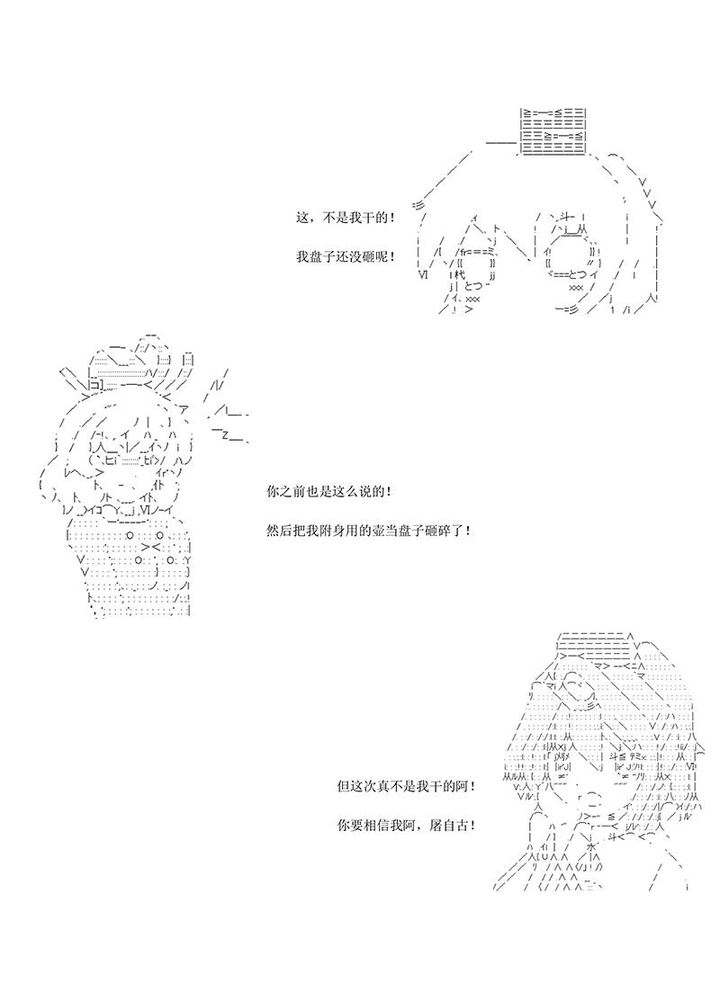 《世纪末幻想乡最强救世主传说银之圣者篇》漫画最新章节第3话免费下拉式在线观看章节第【12】张图片