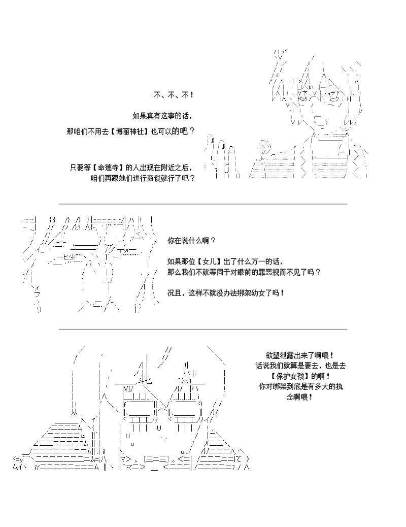 《世纪末幻想乡最强救世主传说银之圣者篇》漫画最新章节第2话免费下拉式在线观看章节第【20】张图片