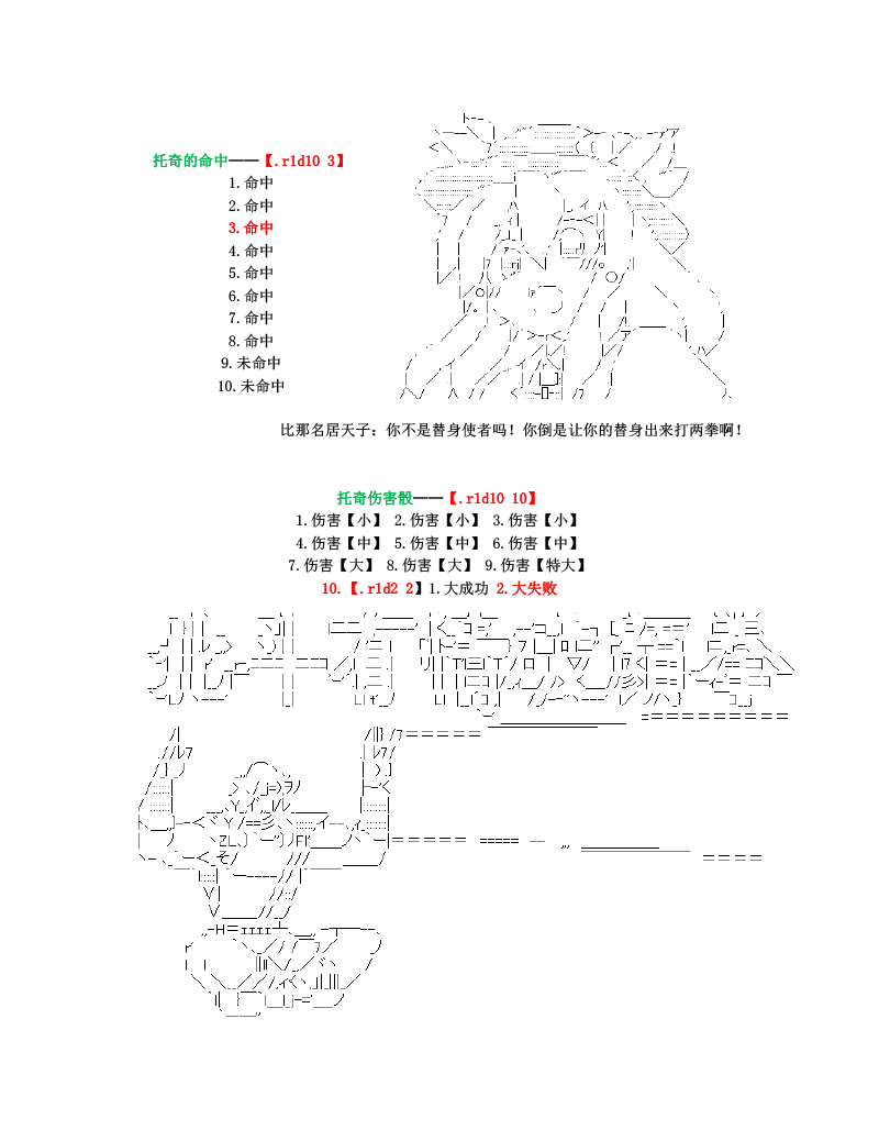 《世纪末幻想乡最强救世主传说银之圣者篇》漫画最新章节第1话免费下拉式在线观看章节第【37】张图片