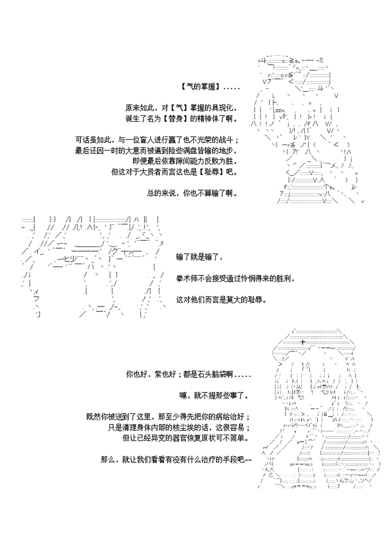 《世纪末幻想乡最强救世主传说银之圣者篇》漫画最新章节第4话免费下拉式在线观看章节第【7】张图片