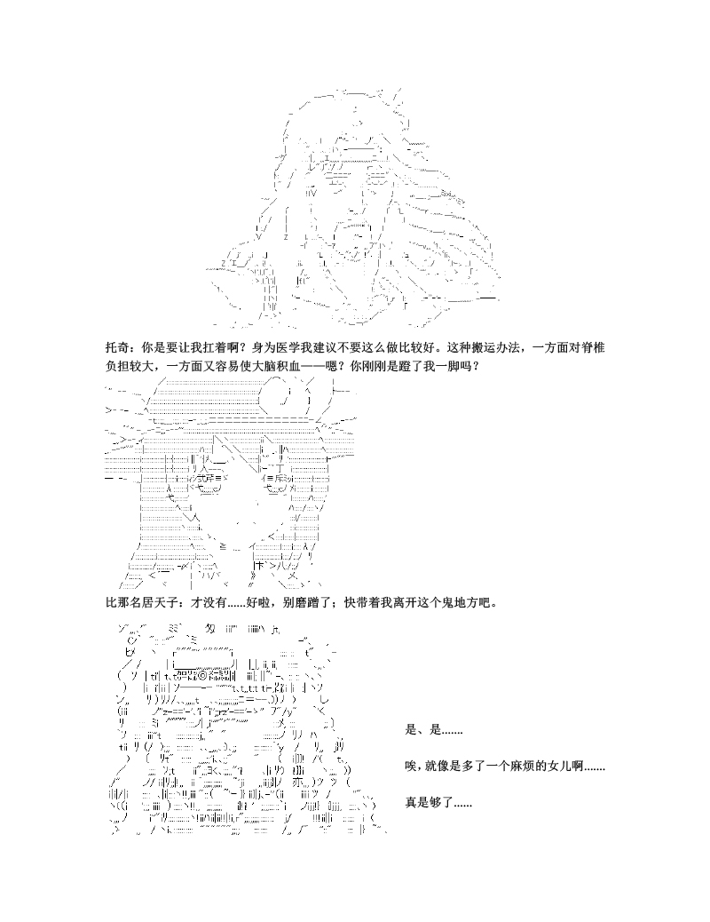 《世纪末幻想乡最强救世主传说银之圣者篇》漫画最新章节第1话免费下拉式在线观看章节第【53】张图片