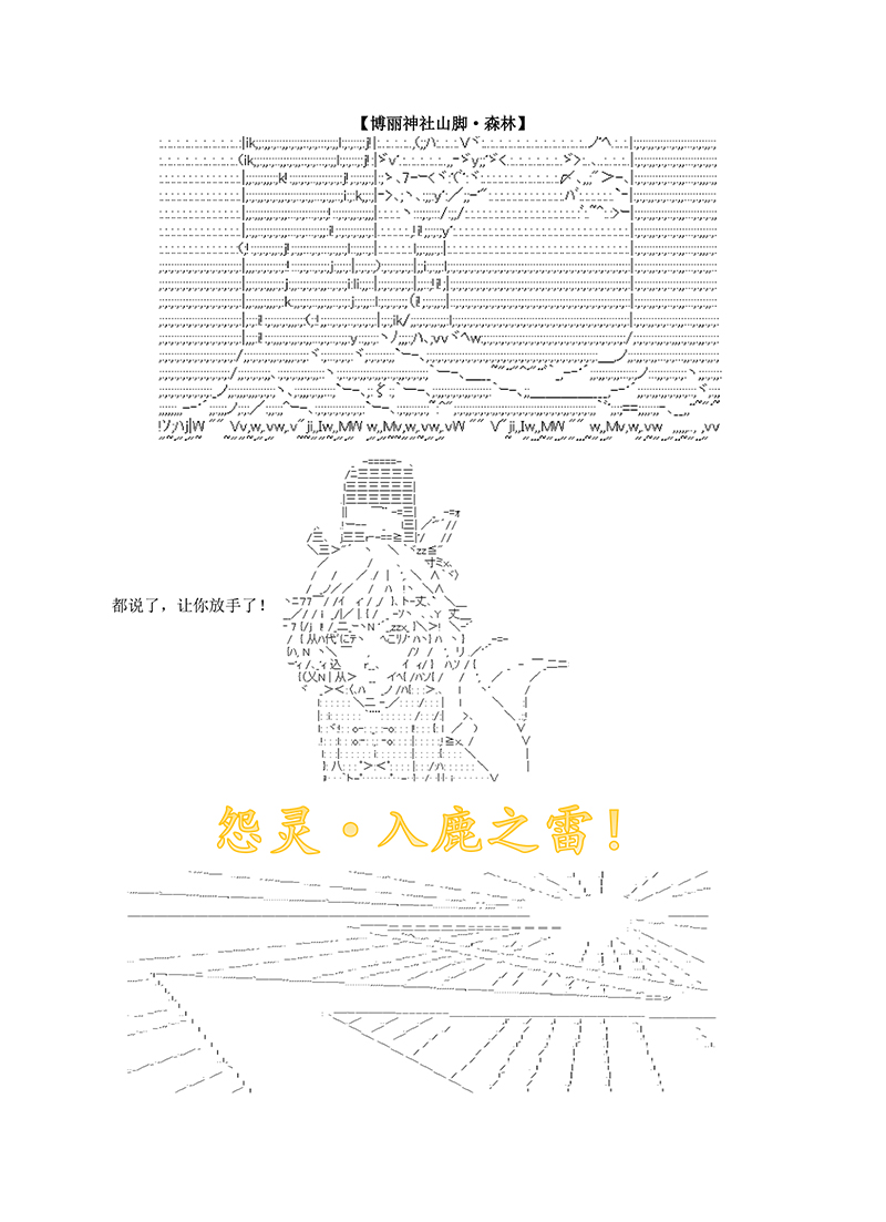 《世纪末幻想乡最强救世主传说银之圣者篇》漫画最新章节第3话免费下拉式在线观看章节第【18】张图片