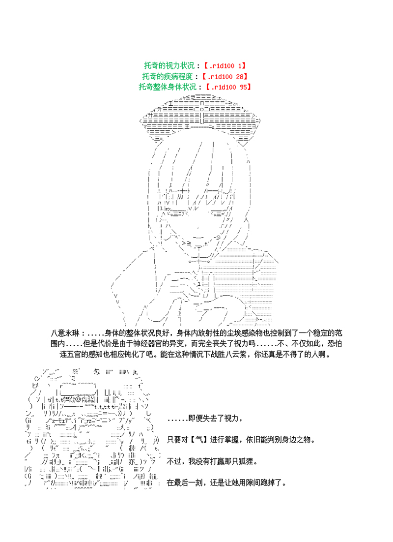 《世纪末幻想乡最强救世主传说银之圣者篇》漫画最新章节第4话免费下拉式在线观看章节第【6】张图片