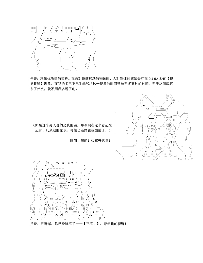 《世纪末幻想乡最强救世主传说银之圣者篇》漫画最新章节第1话免费下拉式在线观看章节第【18】张图片