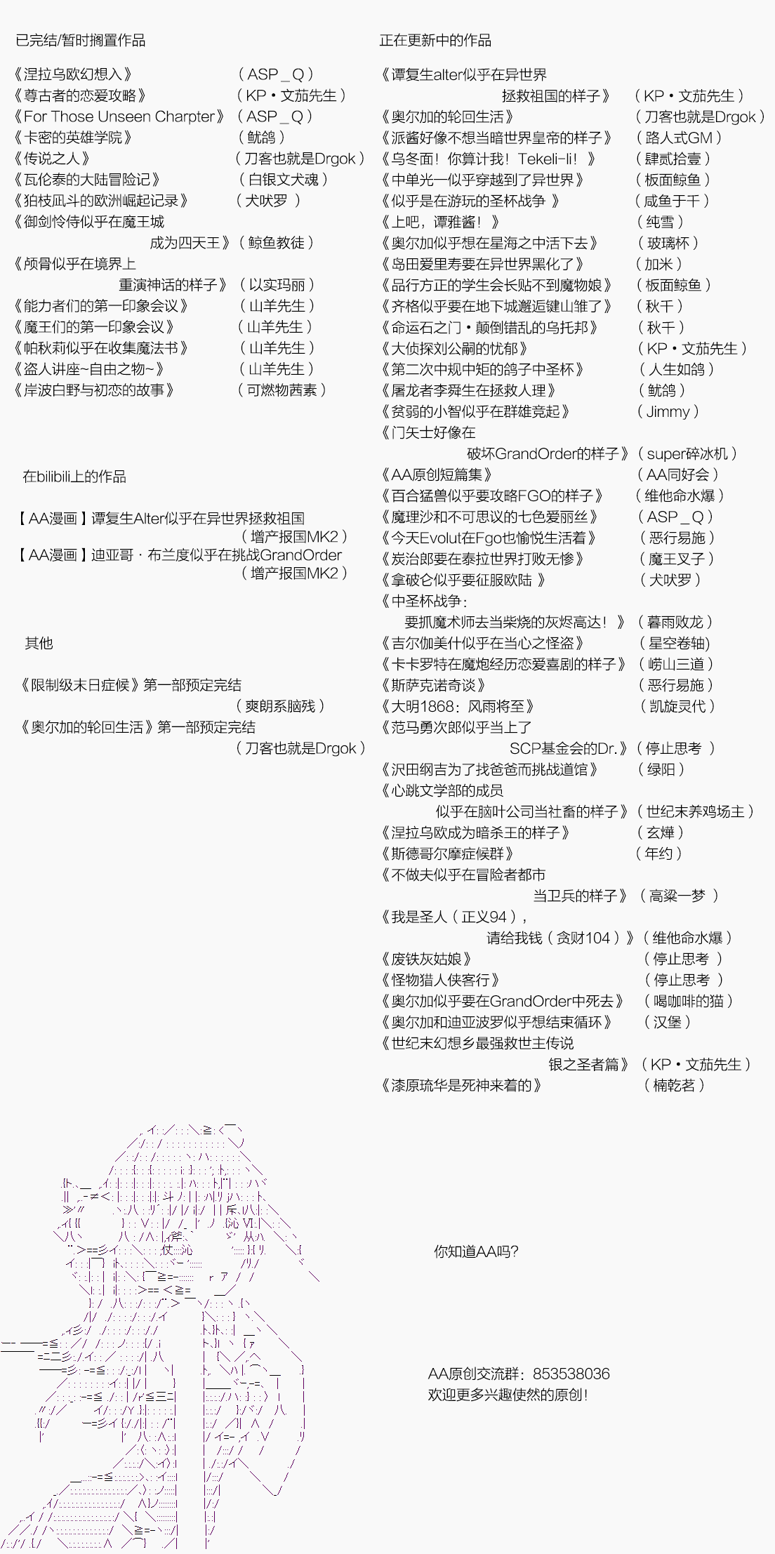 《世纪末幻想乡最强救世主传说银之圣者篇》漫画最新章节第4话免费下拉式在线观看章节第【37】张图片