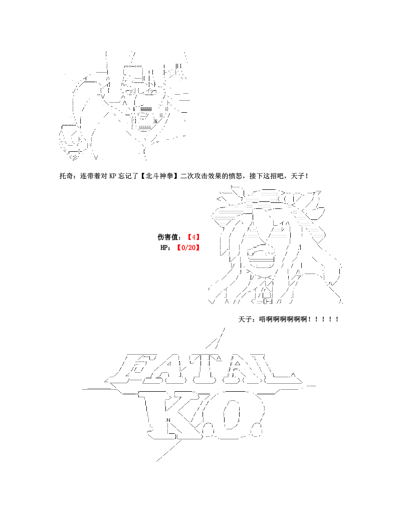 《世纪末幻想乡最强救世主传说银之圣者篇》漫画最新章节第1话免费下拉式在线观看章节第【43】张图片