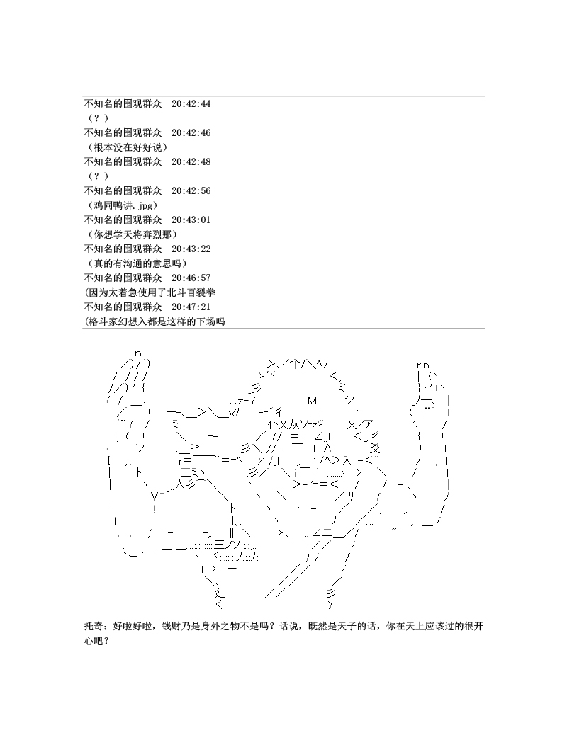 《世纪末幻想乡最强救世主传说银之圣者篇》漫画最新章节第1话免费下拉式在线观看章节第【28】张图片