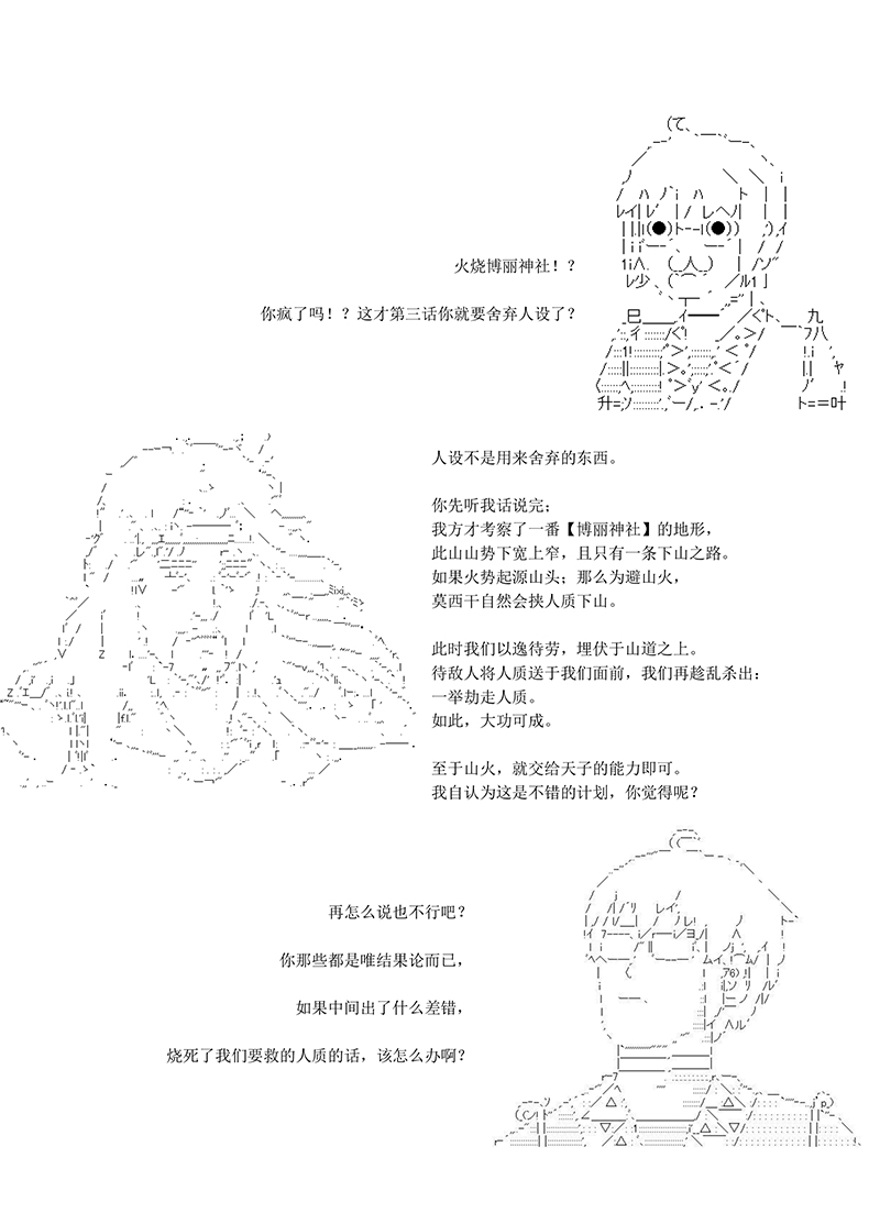 《世纪末幻想乡最强救世主传说银之圣者篇》漫画最新章节第3话免费下拉式在线观看章节第【5】张图片