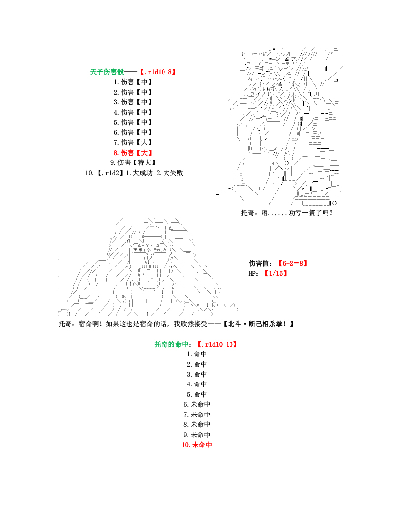 《世纪末幻想乡最强救世主传说银之圣者篇》漫画最新章节第1话免费下拉式在线观看章节第【40】张图片