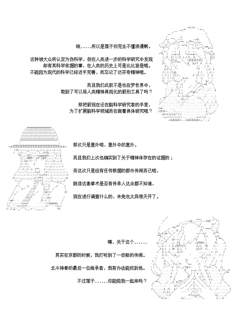 《世纪末幻想乡最强救世主传说银之圣者篇》漫画最新章节第4话免费下拉式在线观看章节第【2】张图片