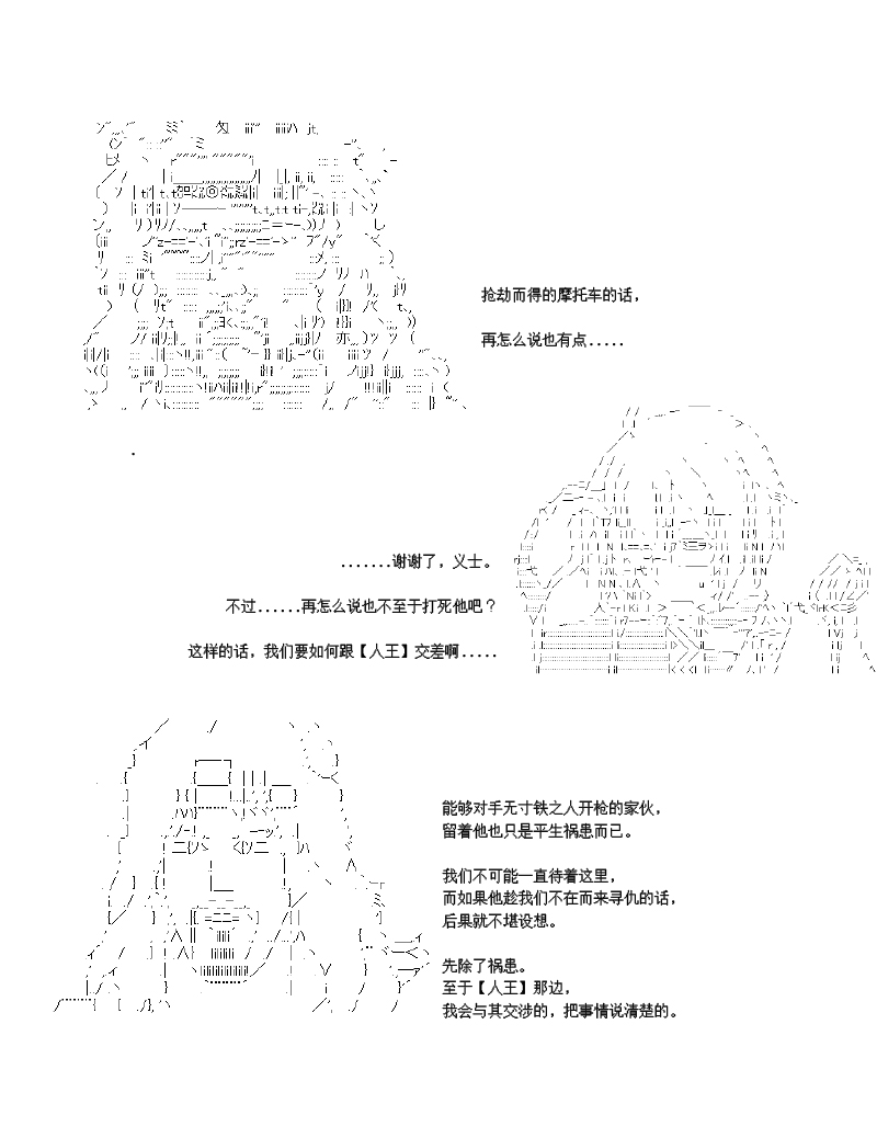 《世纪末幻想乡最强救世主传说银之圣者篇》漫画最新章节第2话免费下拉式在线观看章节第【15】张图片