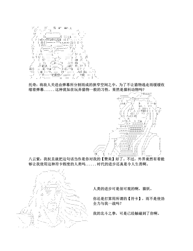 《世纪末幻想乡最强救世主传说银之圣者篇》漫画最新章节第1话免费下拉式在线观看章节第【11】张图片