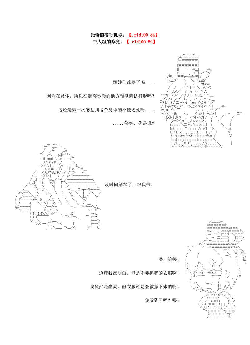 《世纪末幻想乡最强救世主传说银之圣者篇》漫画最新章节第3话免费下拉式在线观看章节第【17】张图片