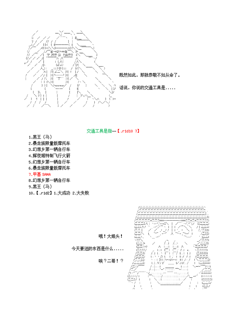 《世纪末幻想乡最强救世主传说银之圣者篇》漫画最新章节第4话免费下拉式在线观看章节第【19】张图片